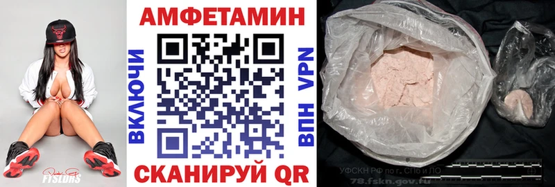 АМФЕТАМИН VHQ  купить   OMG ССЫЛКА  Рыльск 