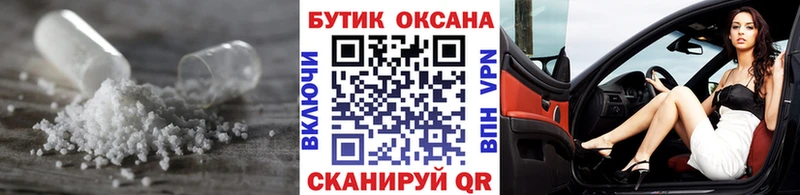 БУТИРАТ бутик Рыльск