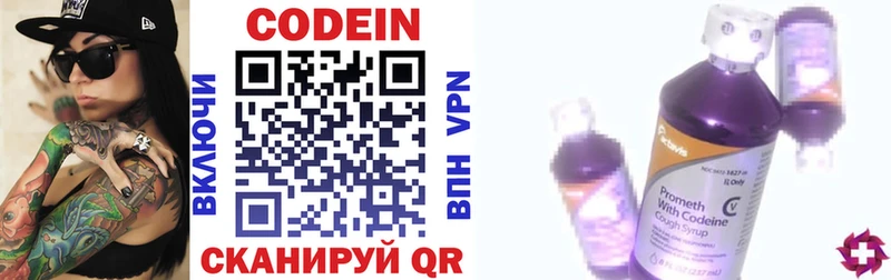 Codein напиток Lean (лин)  маркетплейс как зайти  Рыльск 